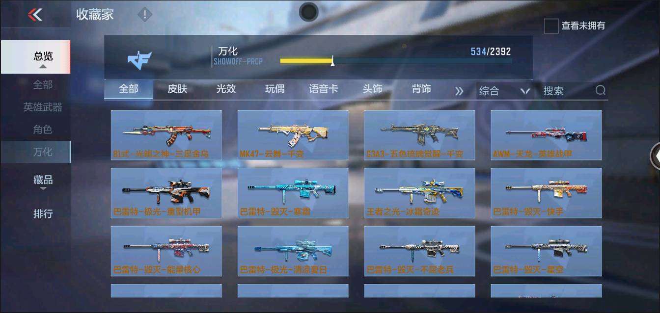 CFMSW370234枪战王者账号详情图29 CFMSW370234枪战王者账号详情图29