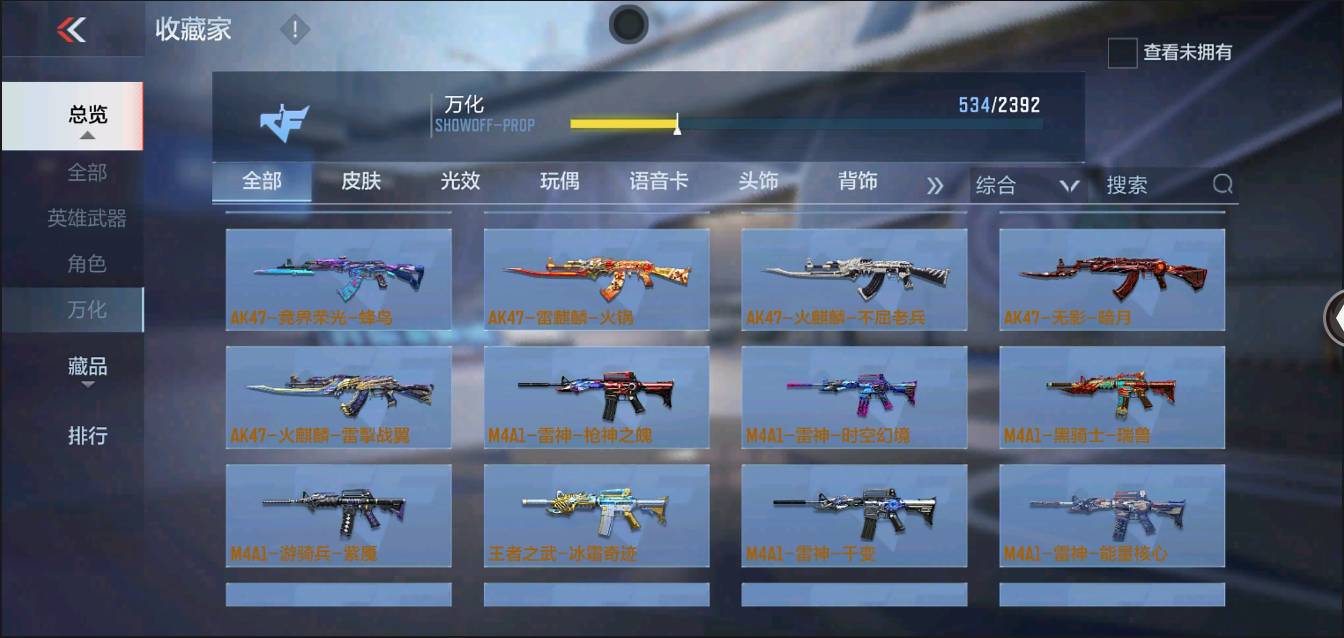 CFMSW370234枪战王者账号详情图27 CFMSW370234枪战王者账号详情图27