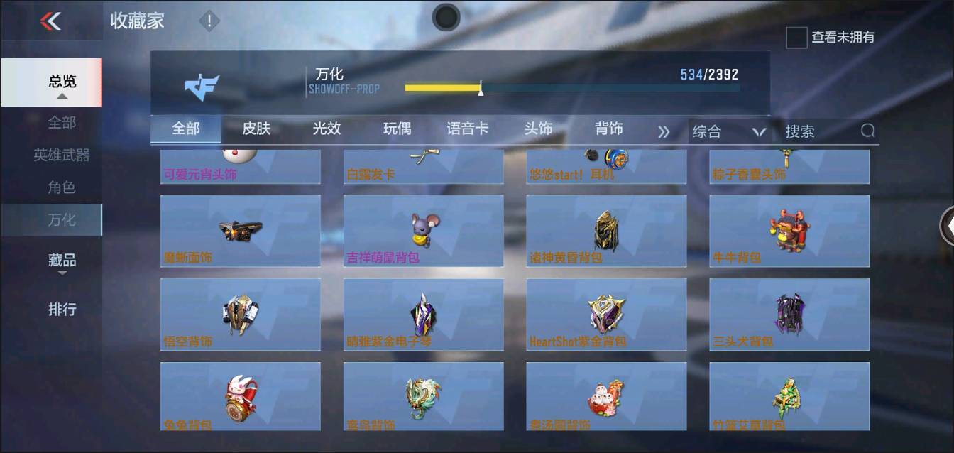 CFMSW370234枪战王者账号详情图35 CFMSW370234枪战王者账号详情图35