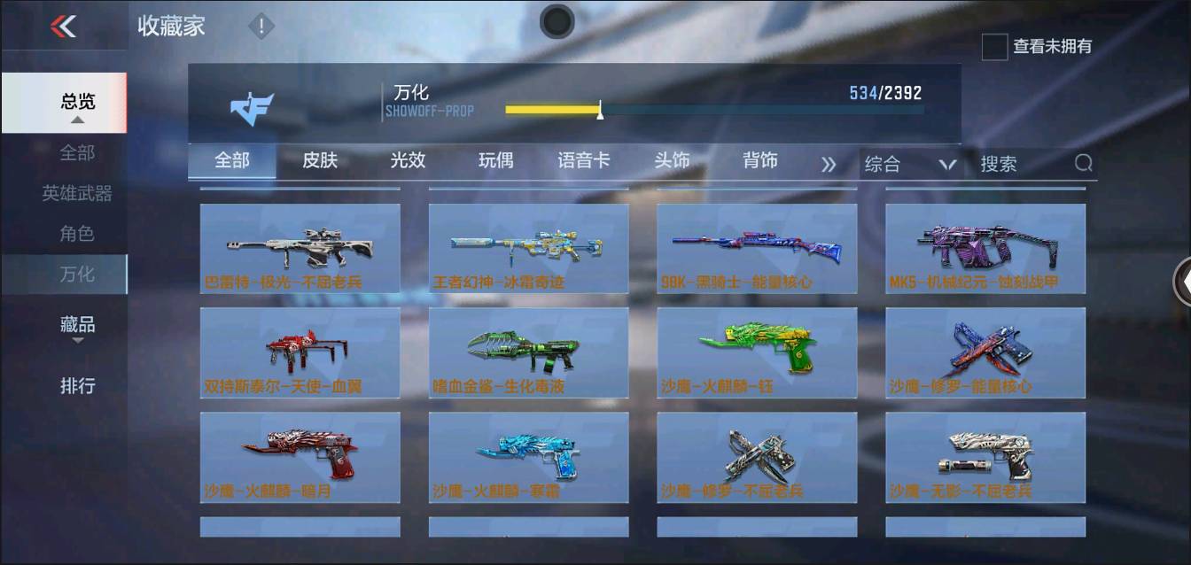 CFMSW370234枪战王者账号详情图30 CFMSW370234枪战王者账号详情图30