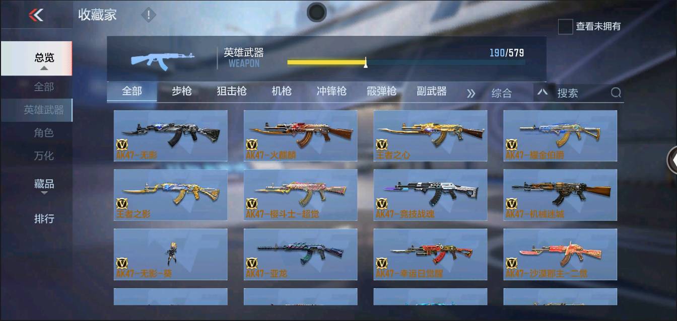 CFMSW370234枪战王者账号详情图6 CFMSW370234枪战王者账号详情图6