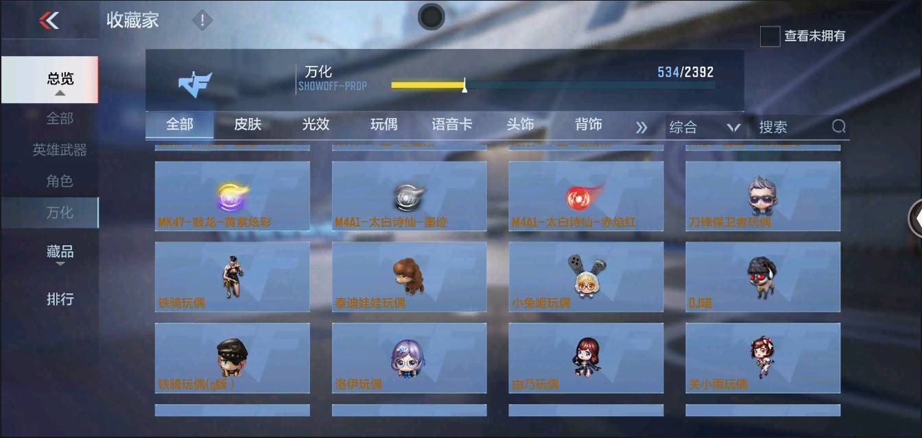 CFMSW370234枪战王者账号详情图34 CFMSW370234枪战王者账号详情图34