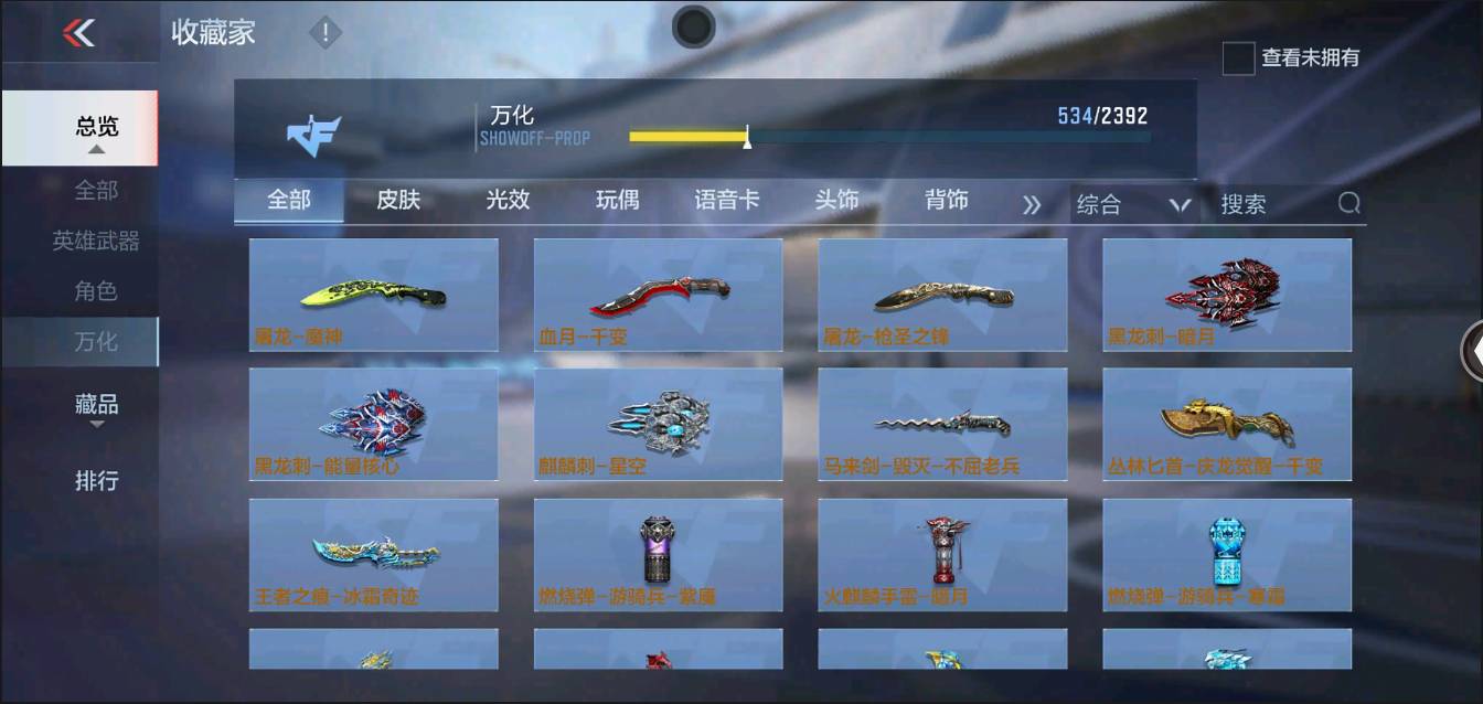 CFMSW370234枪战王者账号详情图31 CFMSW370234枪战王者账号详情图31