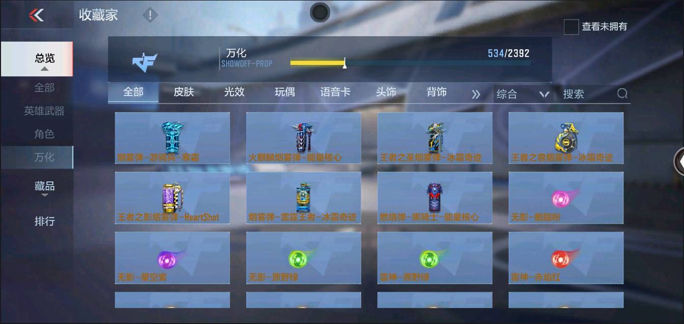 CFMSW370234枪战王者账号详情图33 CFMSW370234枪战王者账号详情图33