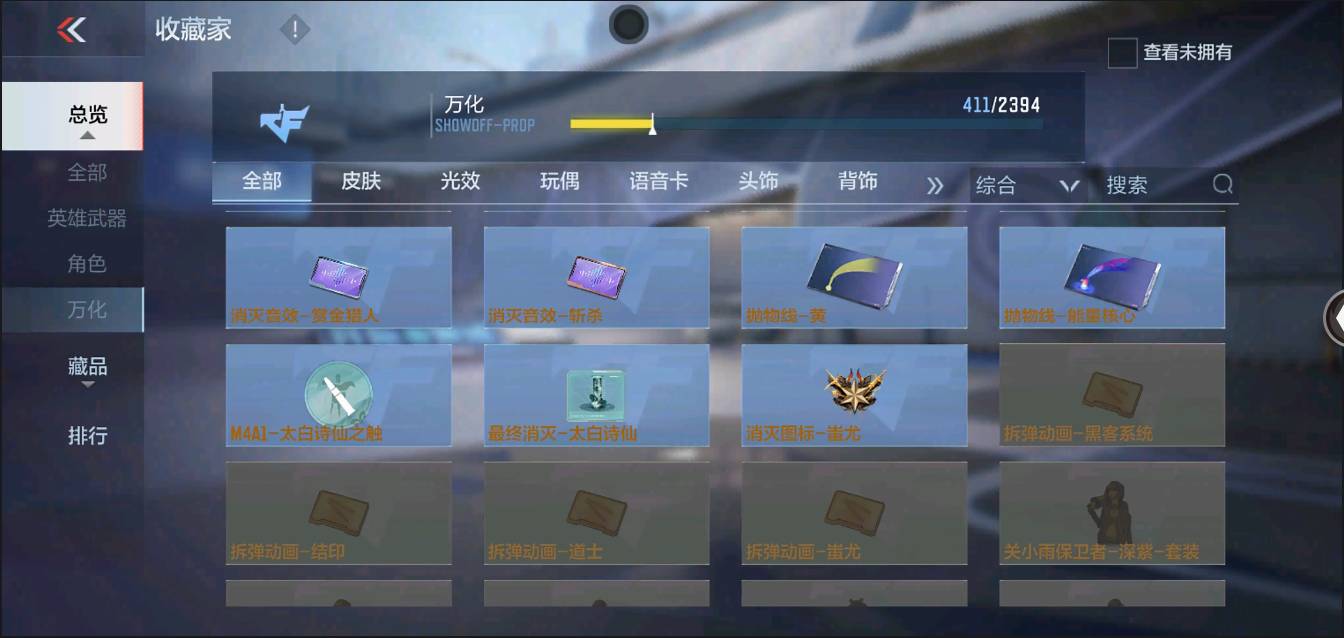 CFMSW370268枪战王者账号详情图30 CFMSW370268枪战王者账号详情图30