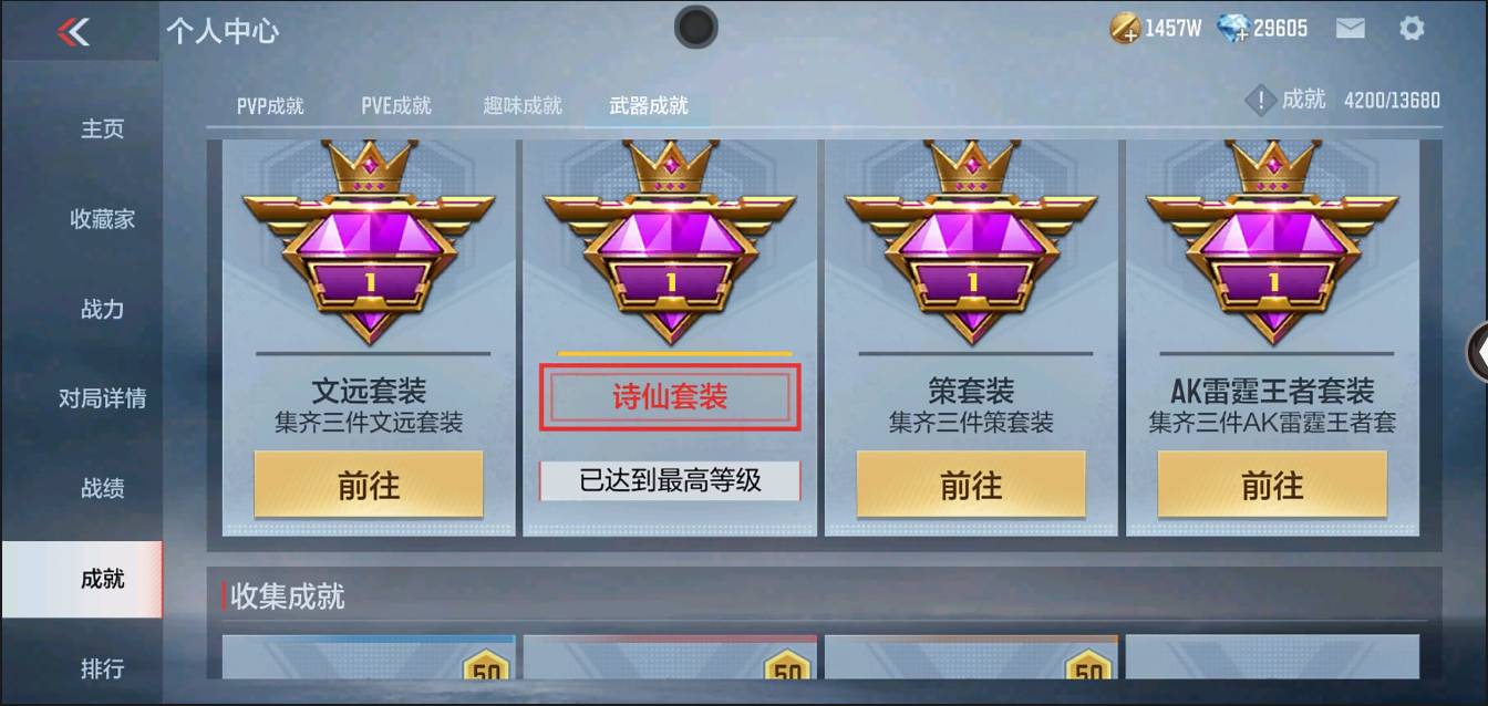 CFMSW370268枪战王者账号详情图37 CFMSW370268枪战王者账号详情图37