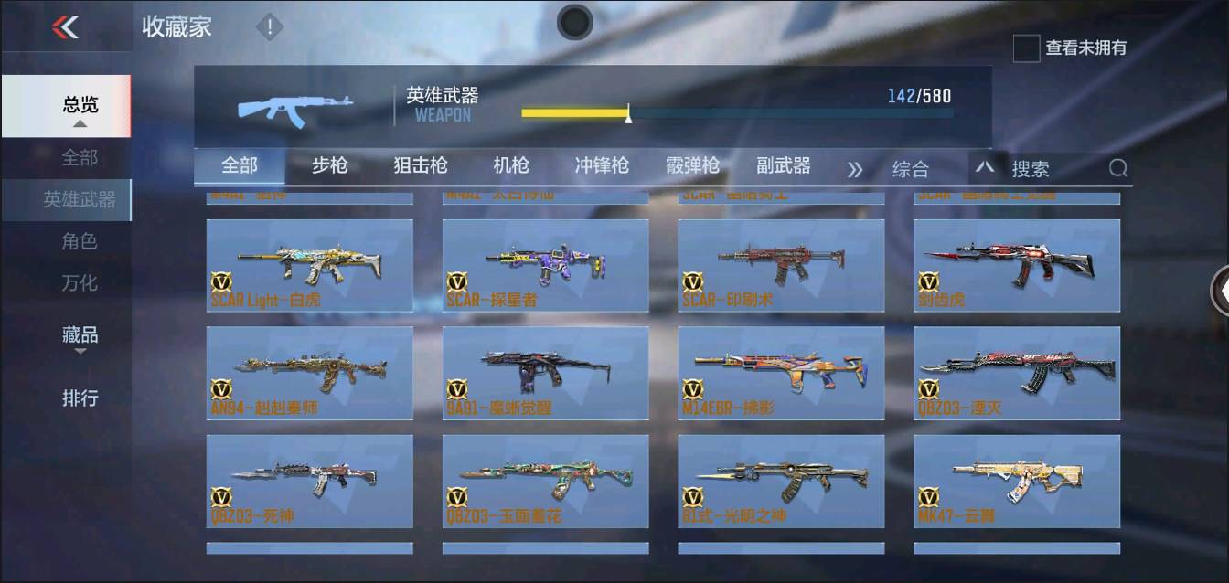 CFMSW370268枪战王者账号详情图8 CFMSW370268枪战王者账号详情图8