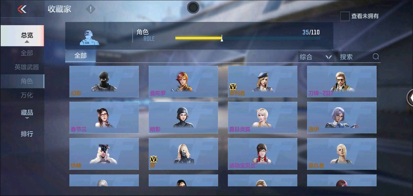 CFMSW370268枪战王者账号详情图18 CFMSW370268枪战王者账号详情图18