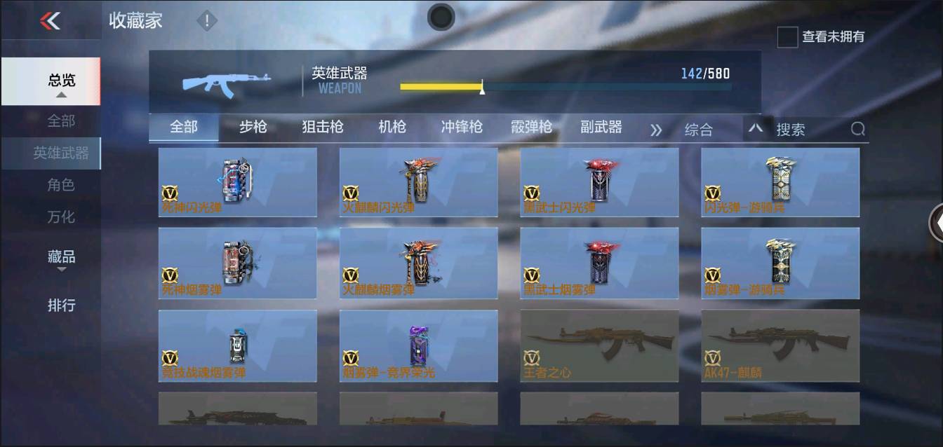 CFMSW370268枪战王者账号详情图16 CFMSW370268枪战王者账号详情图16