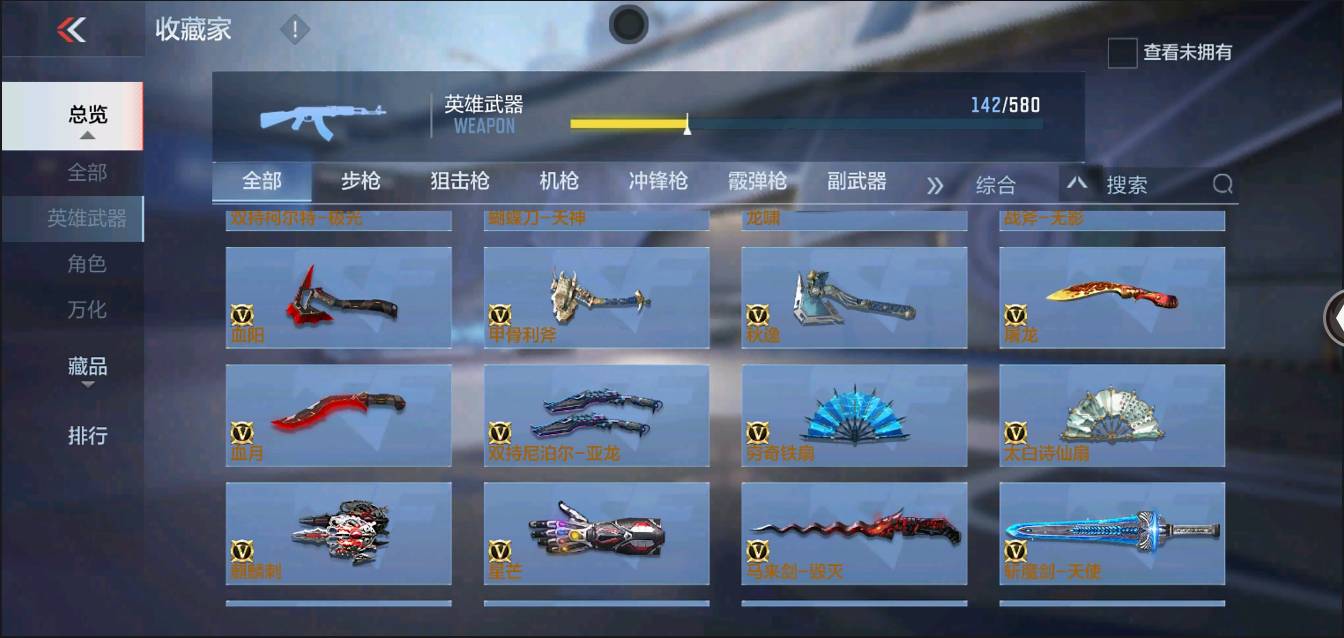 CFMSW370268枪战王者账号详情图14 CFMSW370268枪战王者账号详情图14