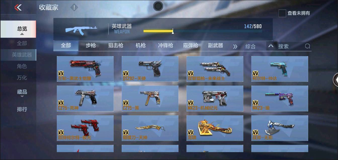 CFMSW370268枪战王者账号详情图13 CFMSW370268枪战王者账号详情图13