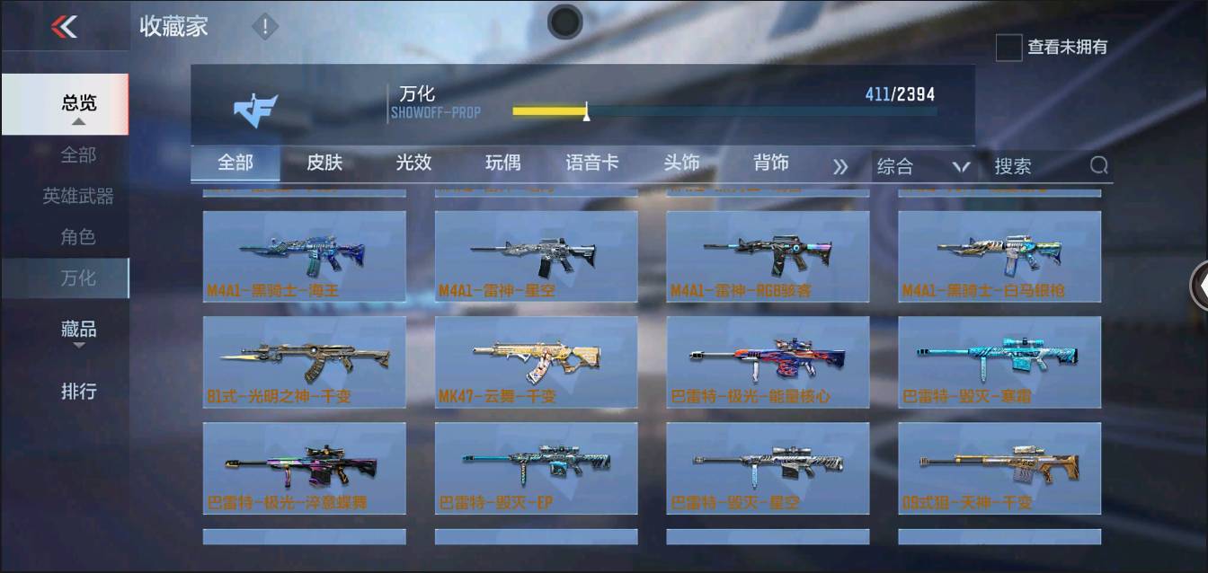 CFMSW370268枪战王者账号详情图21 CFMSW370268枪战王者账号详情图21