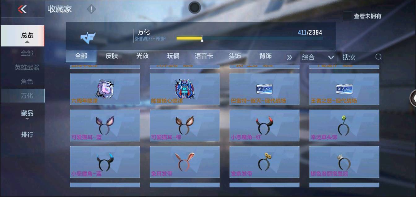 CFMSW370268枪战王者账号详情图27 CFMSW370268枪战王者账号详情图27