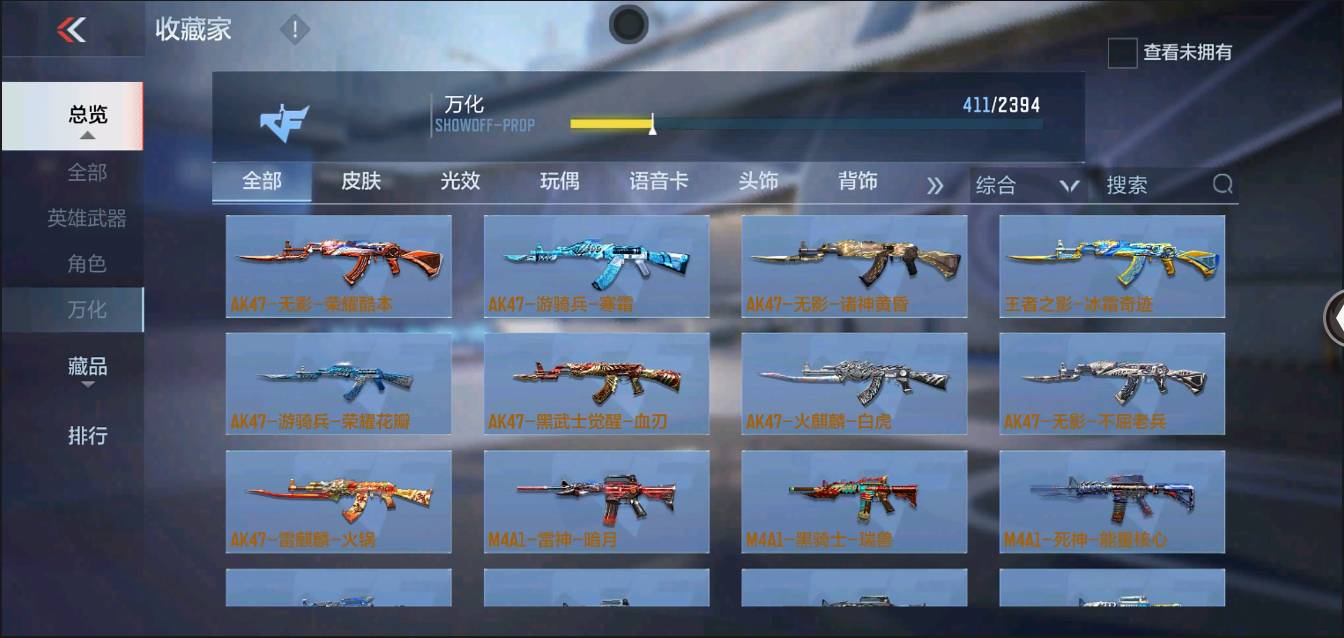 CFMSW370268枪战王者账号详情图20 CFMSW370268枪战王者账号详情图20