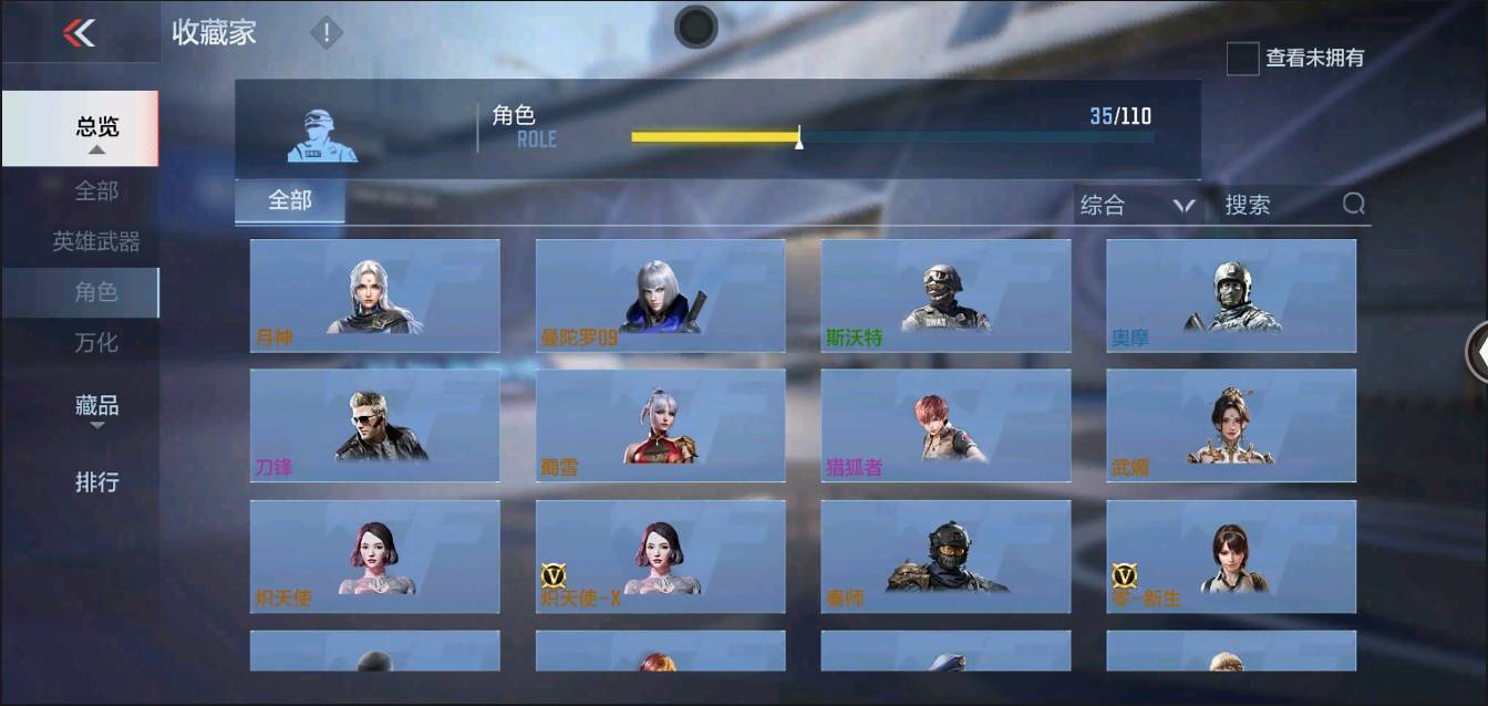 CFMSW370268枪战王者账号详情图17 CFMSW370268枪战王者账号详情图17