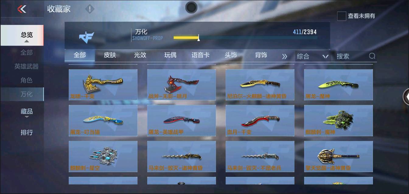 CFMSW370268枪战王者账号详情图23 CFMSW370268枪战王者账号详情图23