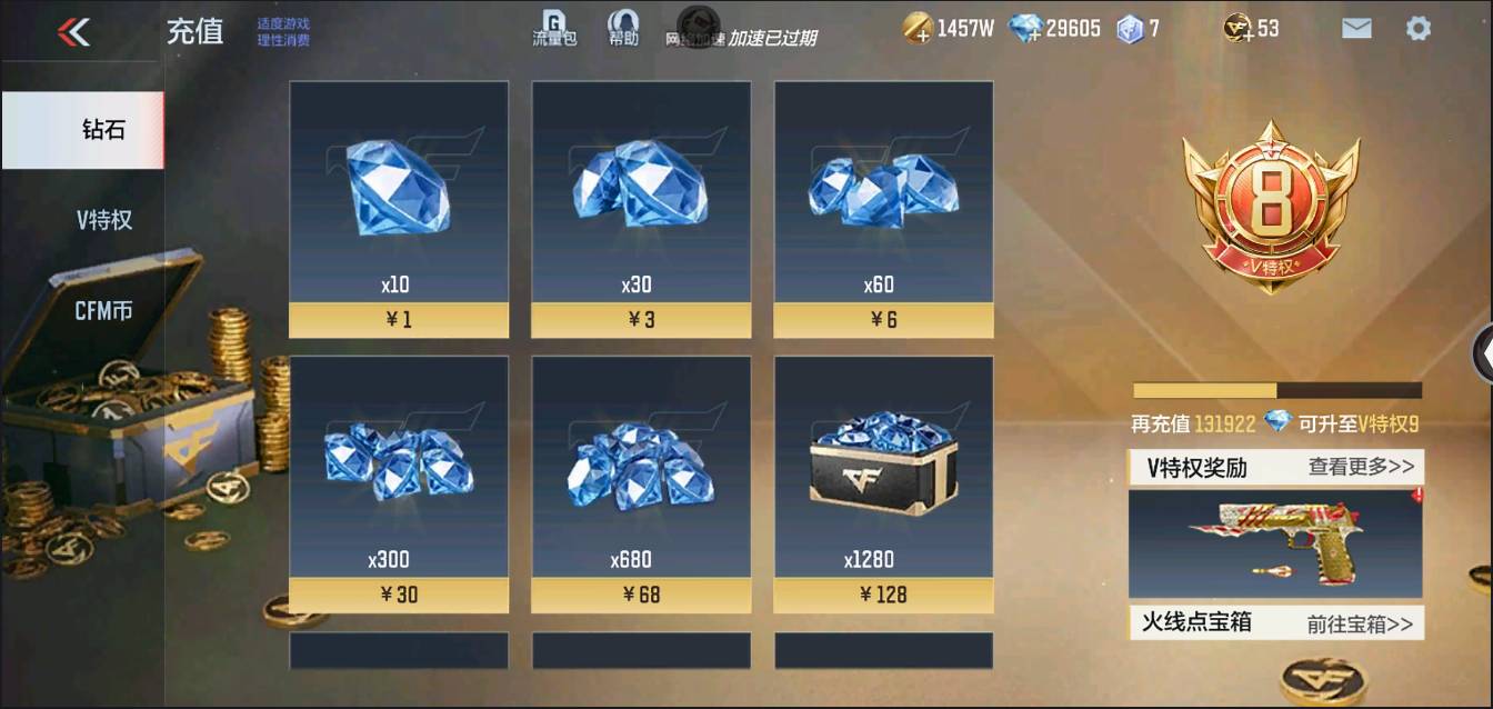 CFMSW370268枪战王者账号详情图39 CFMSW370268枪战王者账号详情图39