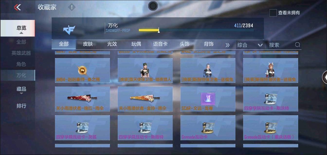 CFMSW370268枪战王者账号详情图29 CFMSW370268枪战王者账号详情图29