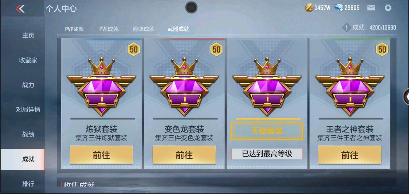 CFMSW370268枪战王者账号详情图34 CFMSW370268枪战王者账号详情图34