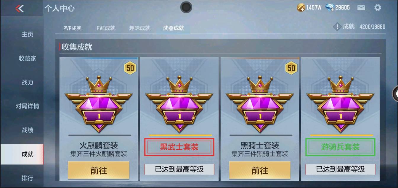 CFMSW370268枪战王者账号详情图31 CFMSW370268枪战王者账号详情图31