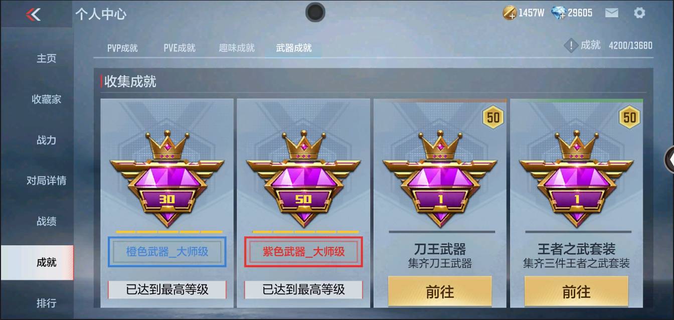 CFMSW370268枪战王者账号详情图33 CFMSW370268枪战王者账号详情图33