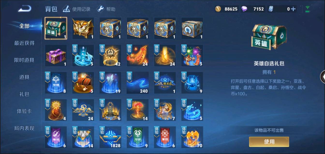 CFMSW370268枪战王者账号详情图62 CFMSW370268枪战王者账号详情图62