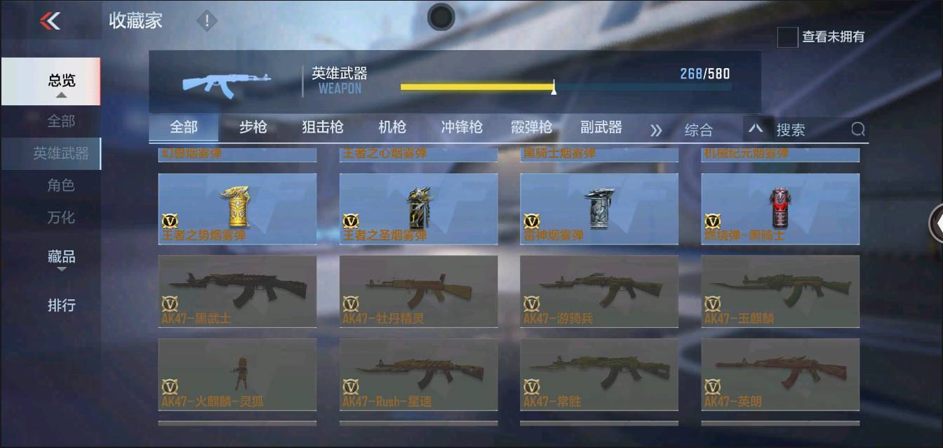 CFMSW370240枪战王者账号详情图28 CFMSW370240枪战王者账号详情图28