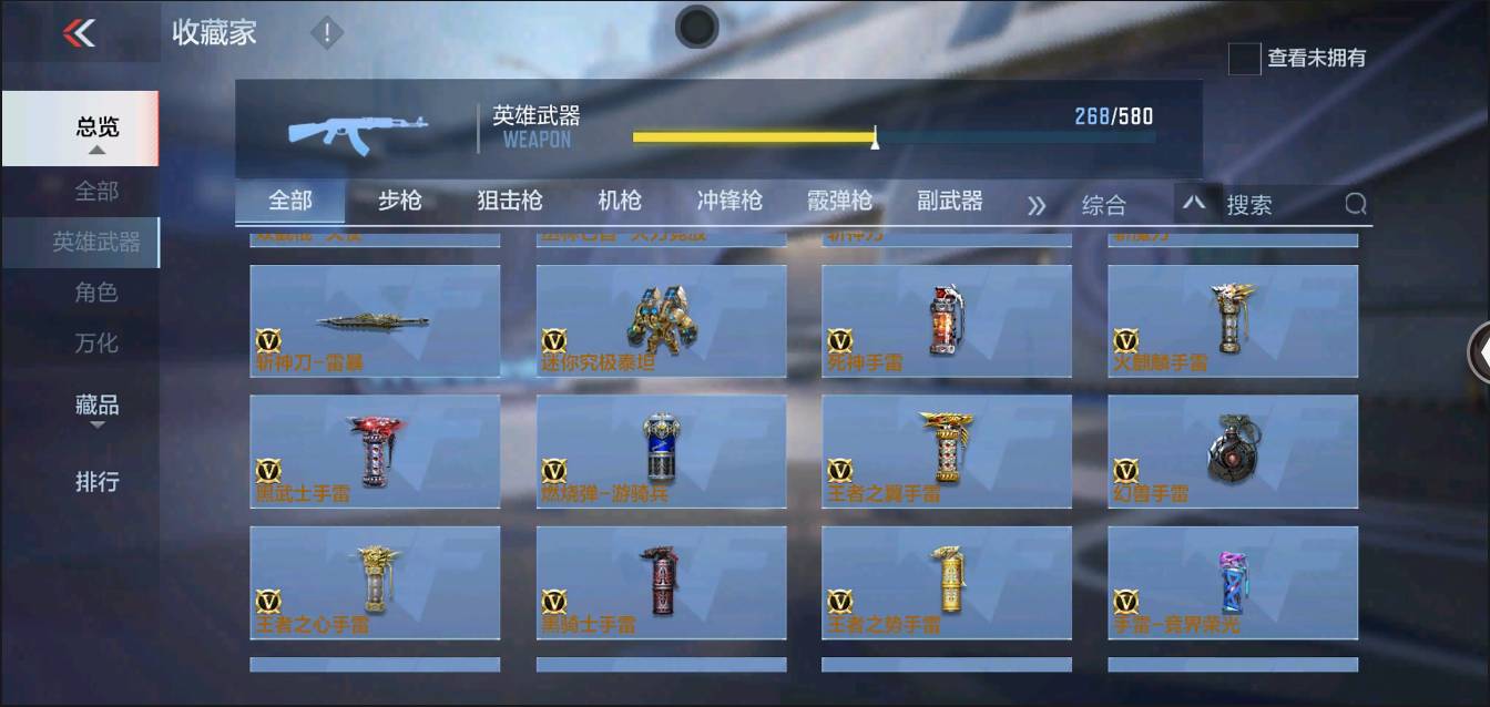 CFMSW370240枪战王者账号详情图25 CFMSW370240枪战王者账号详情图25