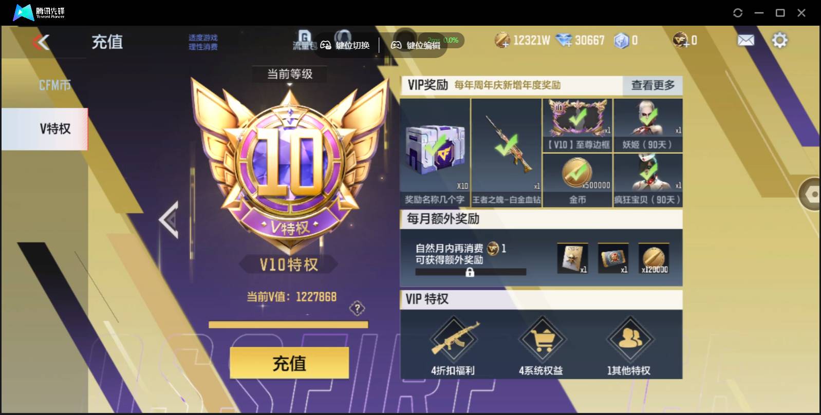 枪战王者账号苹果QQ001江湖:001江湖L412 苹果QQ：精品V10+送（V9王者241皮肤 3典藏 16传说 ）【18至尊满同框+超多三国套装 11COP】【C4-HeartShot】【3期拉丝满 1期2期都缺1】