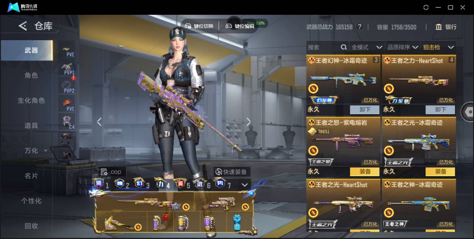 CFMSW370283枪战王者账号详情图12 CFMSW370283枪战王者账号详情图12