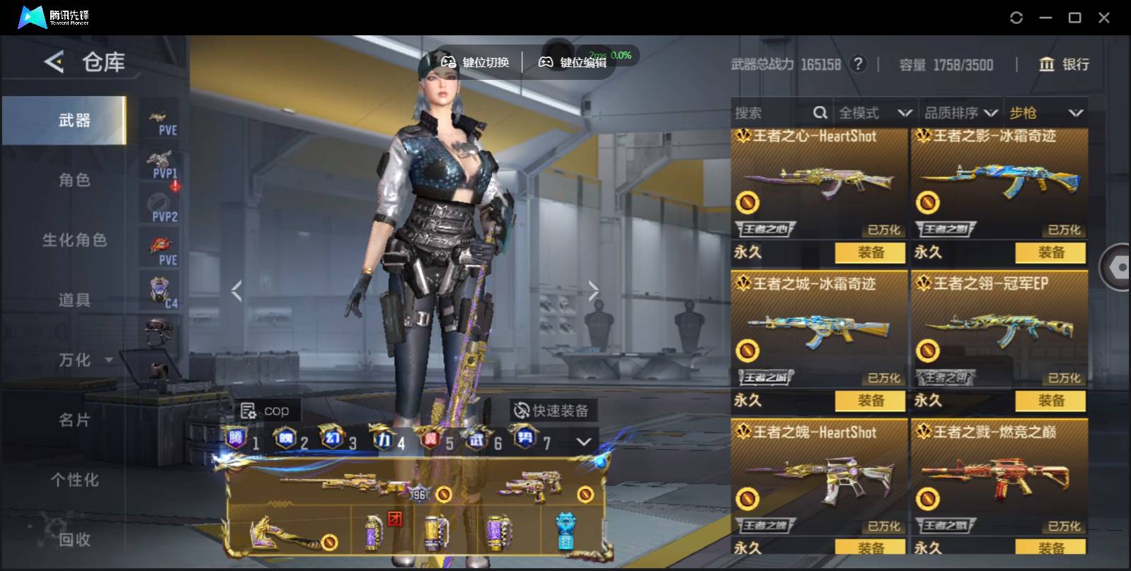 CFMSW370283枪战王者账号详情图9 CFMSW370283枪战王者账号详情图9