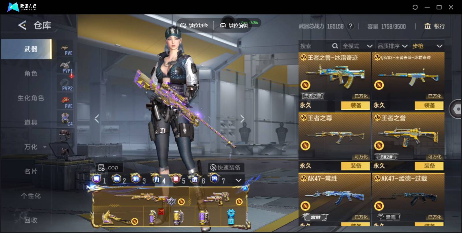 CFMSW370283枪战王者账号详情图10 CFMSW370283枪战王者账号详情图10