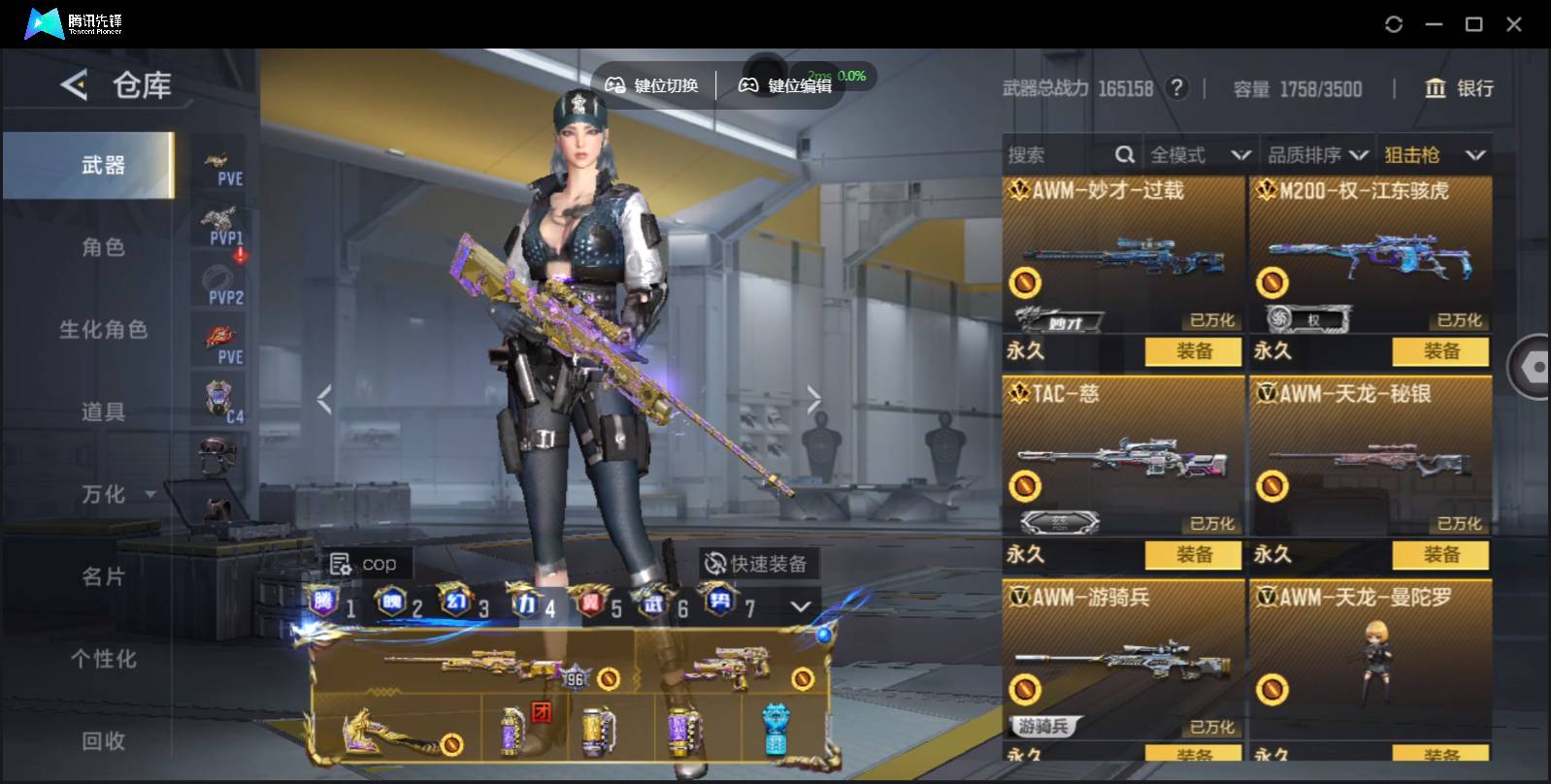 CFMSW370283枪战王者账号详情图13 CFMSW370283枪战王者账号详情图13