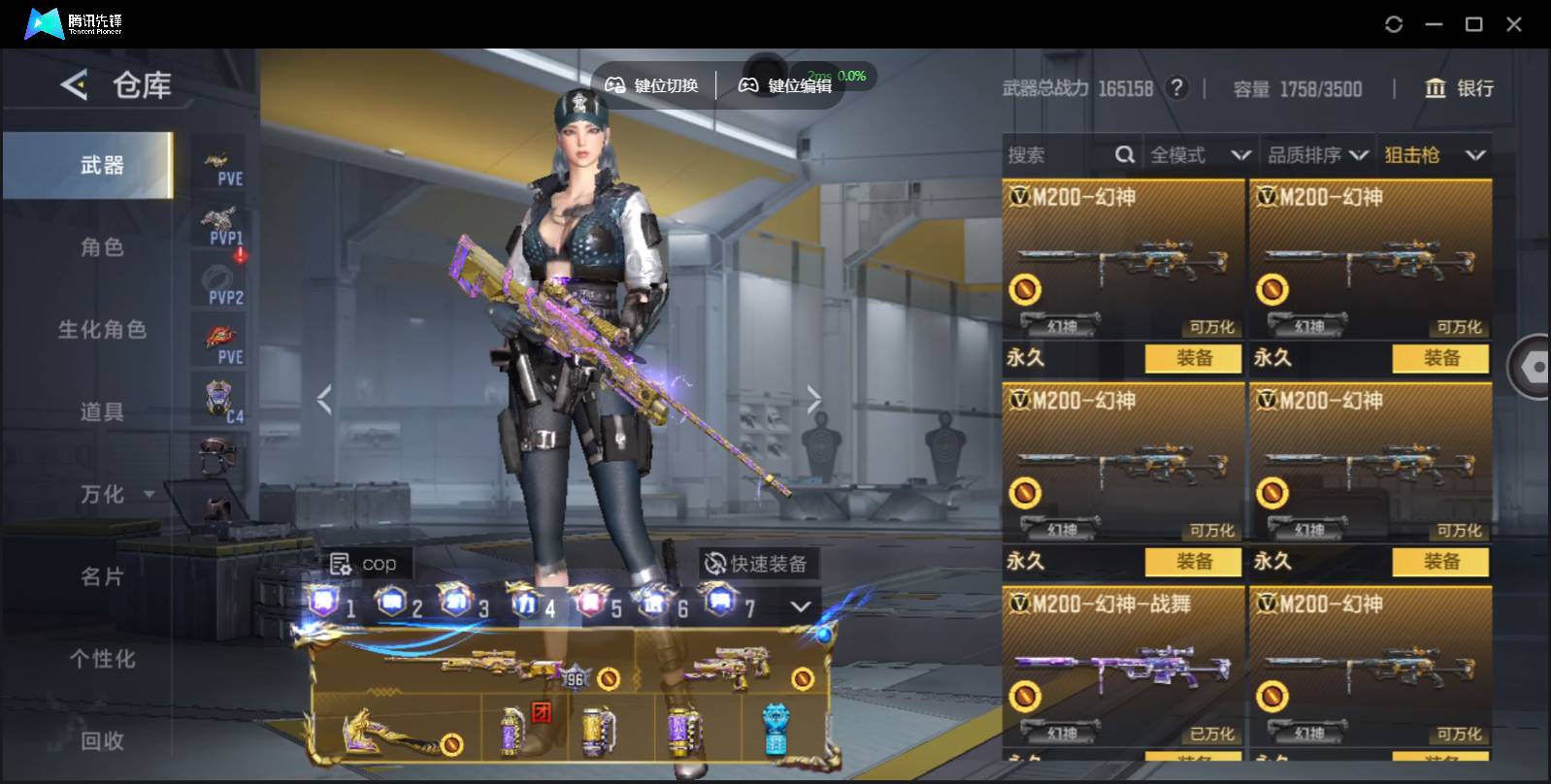 CFMSW370283枪战王者账号详情图14 CFMSW370283枪战王者账号详情图14