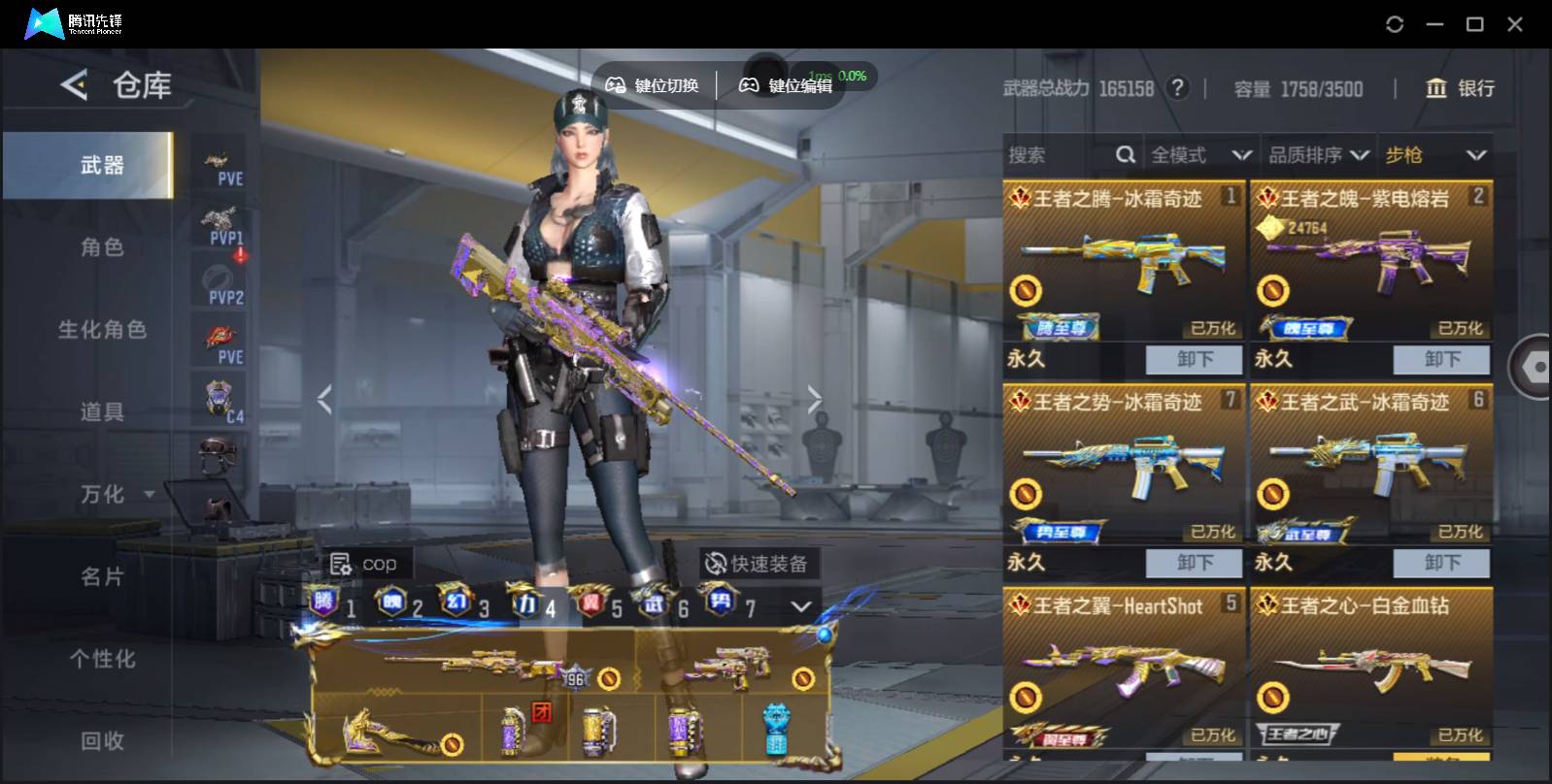 CFMSW370283枪战王者账号详情图8 CFMSW370283枪战王者账号详情图8