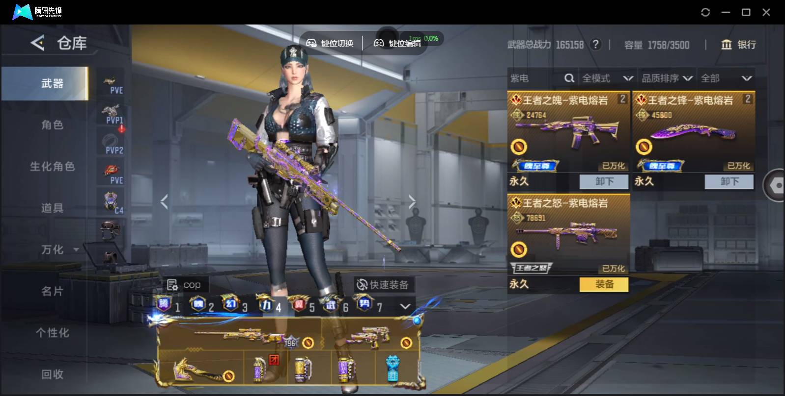 CFMSW370283枪战王者账号详情图7 CFMSW370283枪战王者账号详情图7