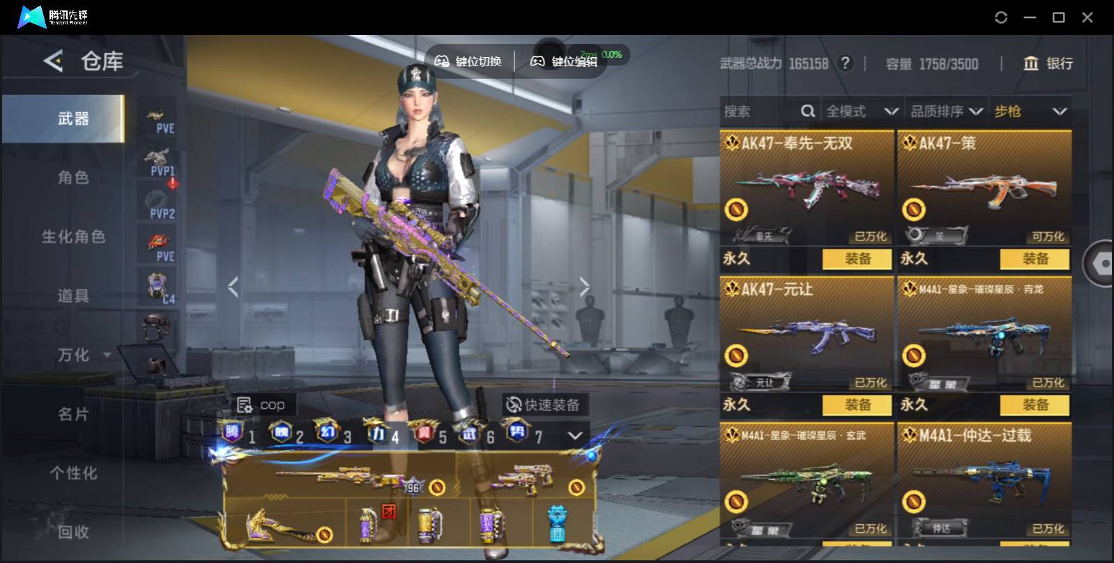 CFMSW370283枪战王者账号详情图11 CFMSW370283枪战王者账号详情图11