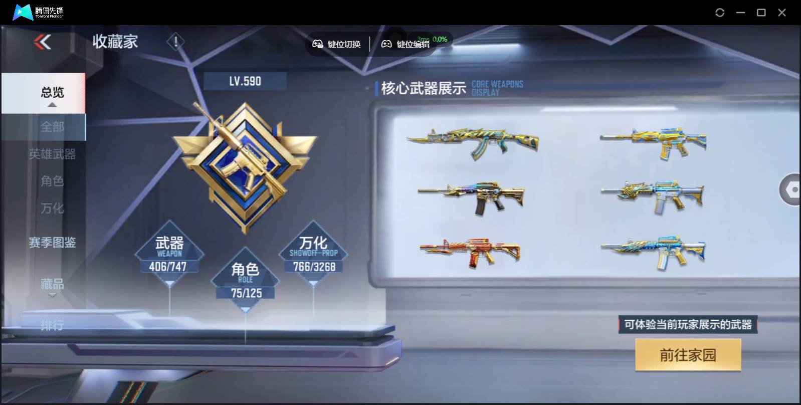 CFMSW370283枪战王者账号详情图3 CFMSW370283枪战王者账号详情图3