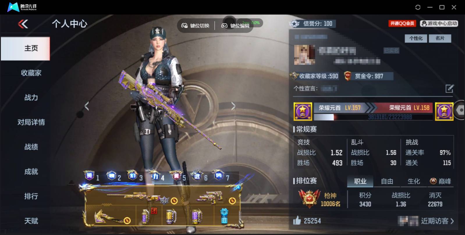 CFMSW370283枪战王者账号详情图2 CFMSW370283枪战王者账号详情图2