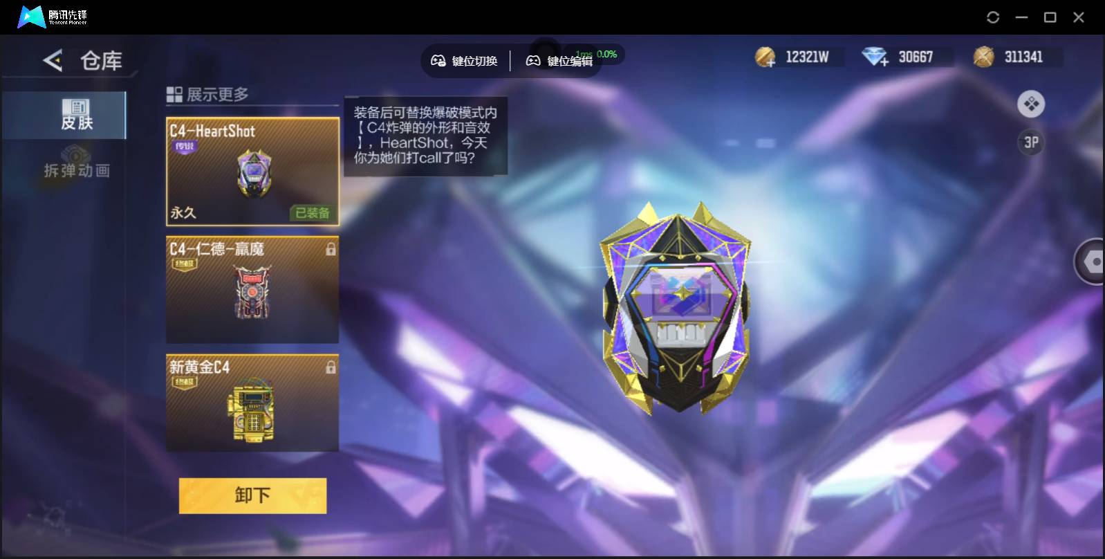 CFMSW370283枪战王者账号详情图4 CFMSW370283枪战王者账号详情图4