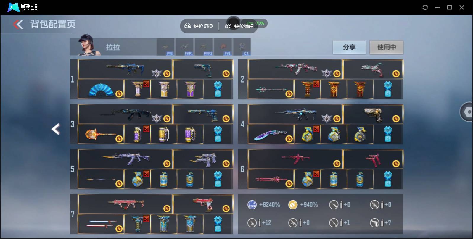 CFMSW370283枪战王者账号详情图6 CFMSW370283枪战王者账号详情图6