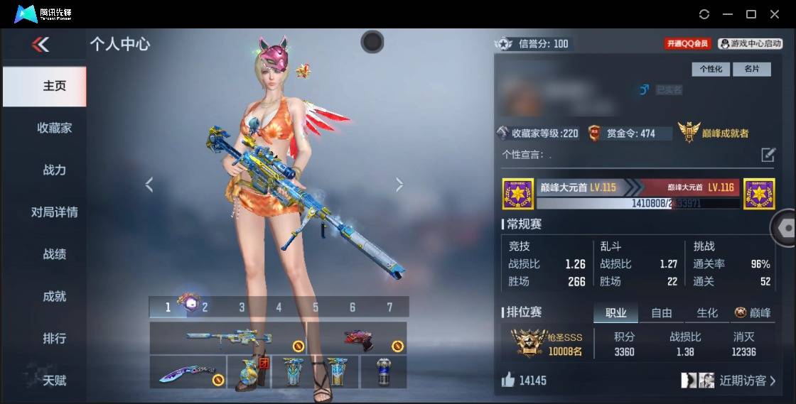 枪战王者账号苹果QQ007M:m1219【苹果QQ】【不可二次实名】VIP8、V值141350、6把cop【王者幻神-冰霜奇迹、M4A1-雷霆王者-冰霜奇迹、王者之烈-冰霜奇迹、COP357-雷霆王者-冰霜奇迹、王者之影