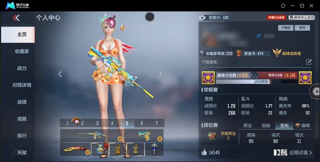 CFMSW370285枪战王者账号详情图2 CFMSW370285枪战王者账号详情图2