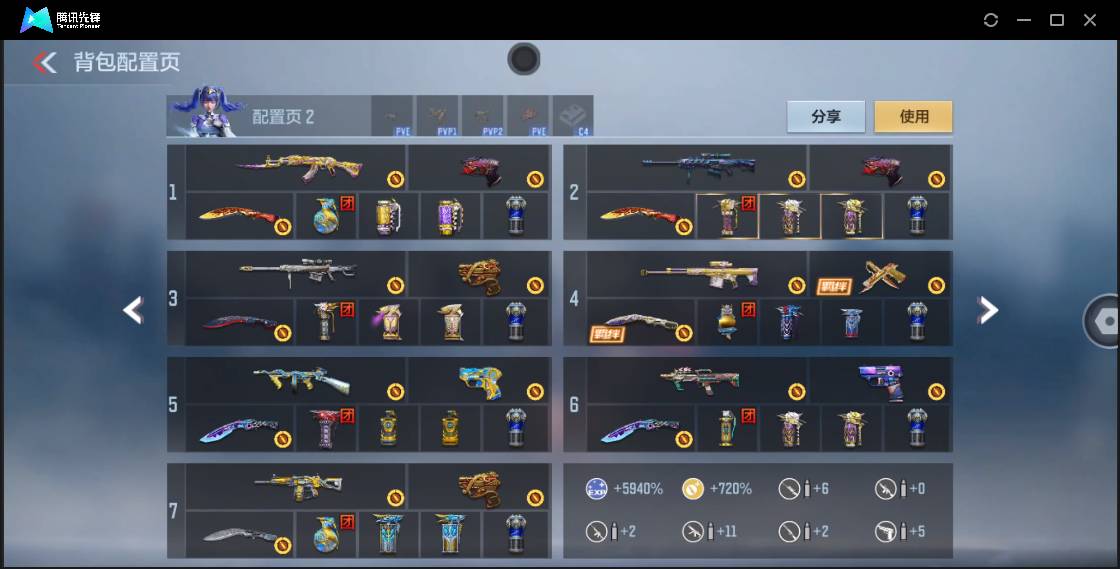 CFMSW370285枪战王者账号详情图6 CFMSW370285枪战王者账号详情图6