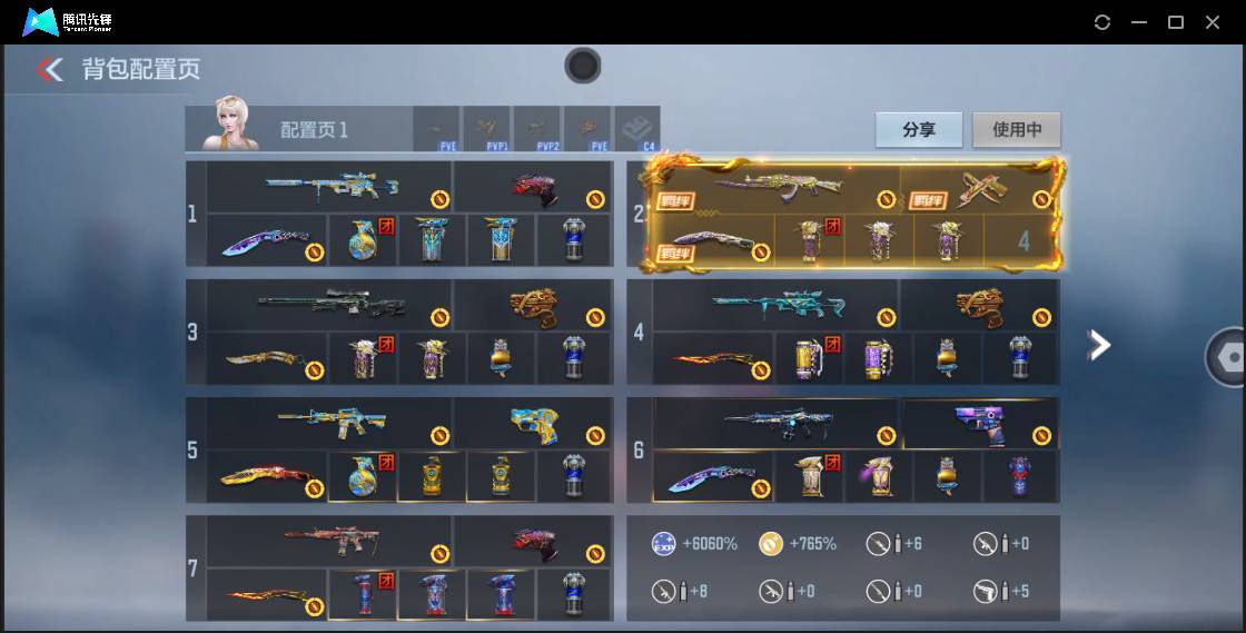 CFMSW370285枪战王者账号详情图5 CFMSW370285枪战王者账号详情图5