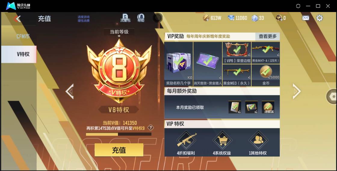 CFMSW370285枪战王者账号详情图3 CFMSW370285枪战王者账号详情图3