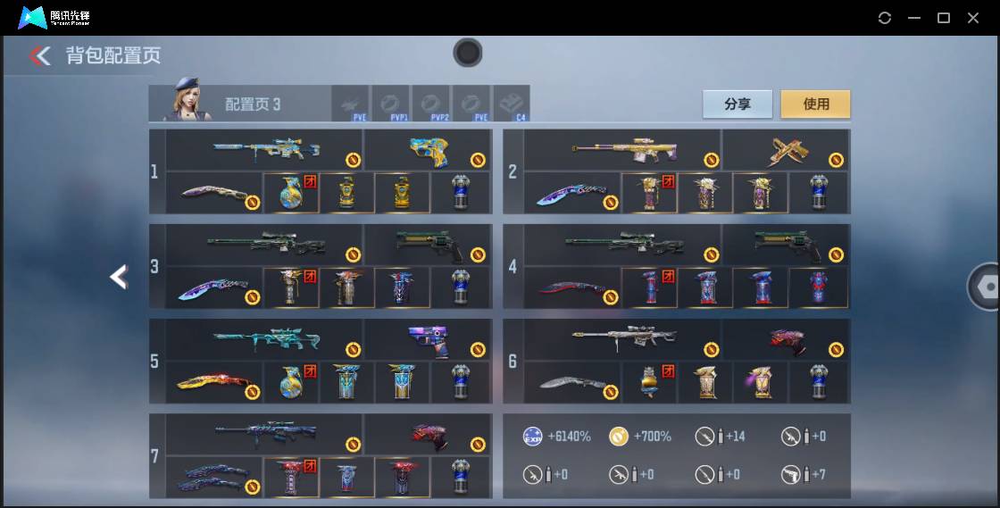 CFMSW370285枪战王者账号详情图7 CFMSW370285枪战王者账号详情图7