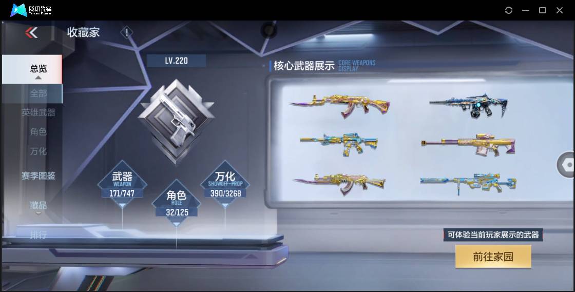 CFMSW370285枪战王者账号详情图4 CFMSW370285枪战王者账号详情图4