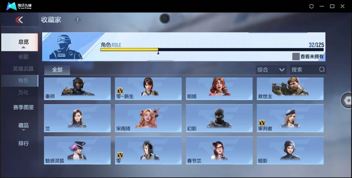 CFMSW370285枪战王者账号详情图24 CFMSW370285枪战王者账号详情图24