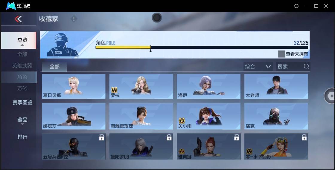 CFMSW370285枪战王者账号详情图25 CFMSW370285枪战王者账号详情图25